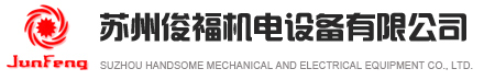 濟寧國弘機械科技有限公司